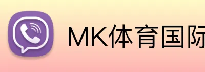 MK体育国际平台 logo